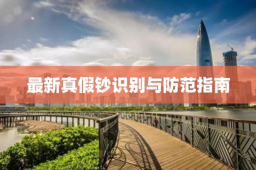 束清歡 第28頁