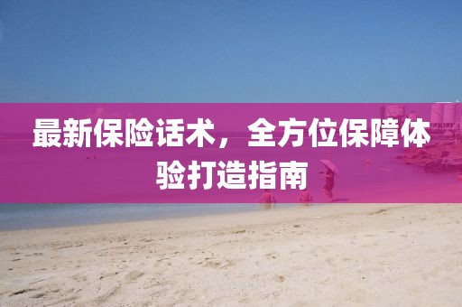 束清歡 第27頁(yè)