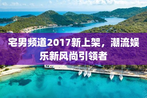 余等離 第38頁