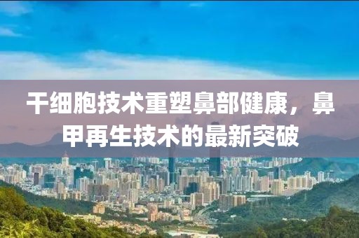 束清歡 第17頁