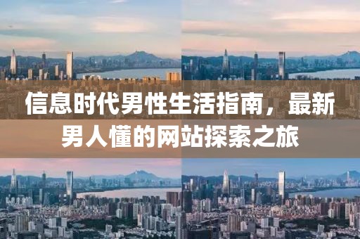 2025年1月 第4頁(yè)