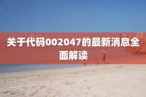 2025年1月 第2頁