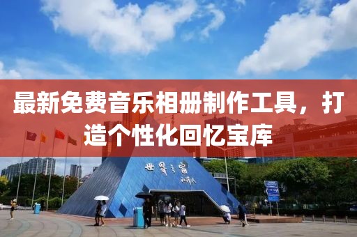 2025年2月 第380頁
