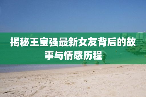 倦與戀 第16頁