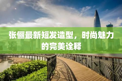 小萌喵 第14頁(yè)