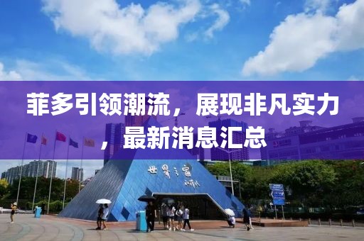 束清歡 第14頁