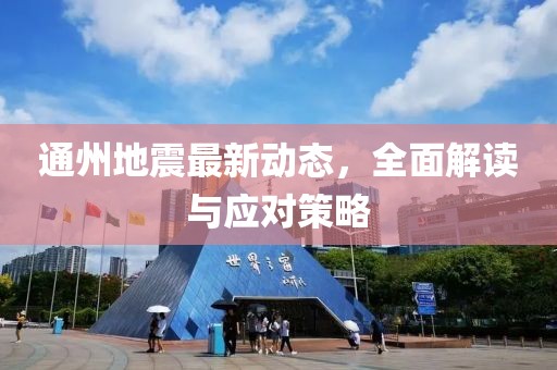 束清歡 第13頁(yè)