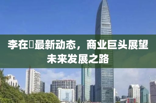 余等離 第13頁(yè)