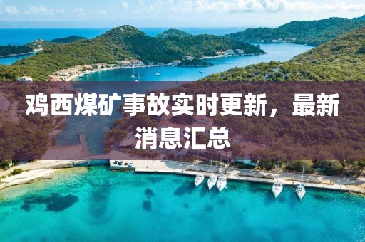 終如初 第12頁