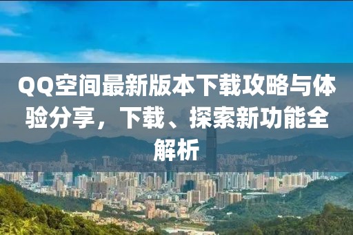 束清歡 第10頁