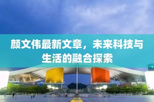 孤行者 第11頁