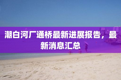兒時夢 第9頁