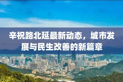 星星打烊 第8頁