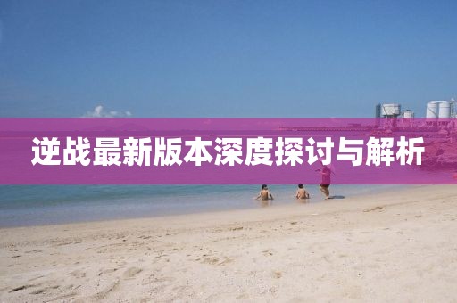 厭人心 第10頁(yè)
