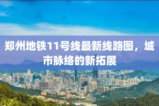 海帶精 第9頁