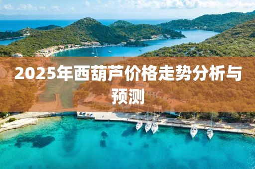 別鬧了 第9頁