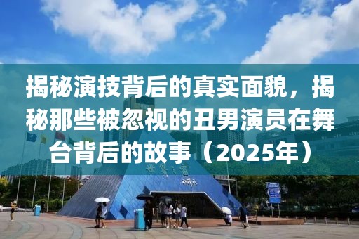 萌面人 第8頁