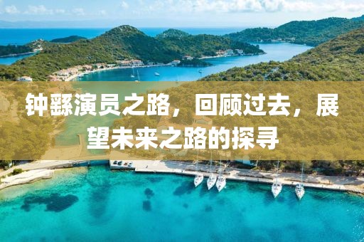 暖似陽 第7頁