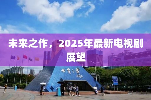 余等離 第8頁
