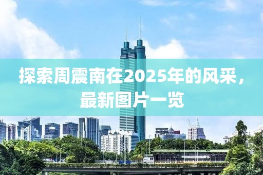 星星打烊 第7頁