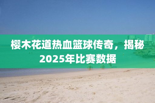 窒息夢 第8頁
