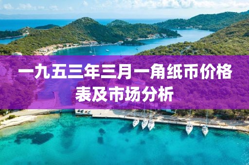 2025年3月 第14頁(yè)