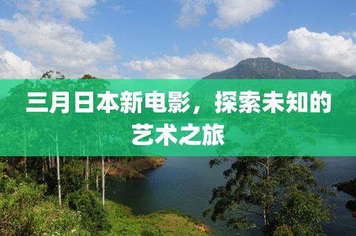 2025年3月 第5頁