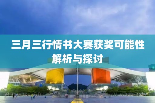 窒息夢 第7頁