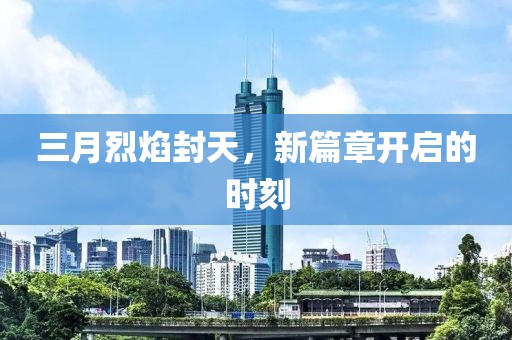 終如初 第7頁