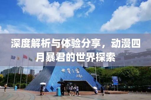 厭人心 第7頁