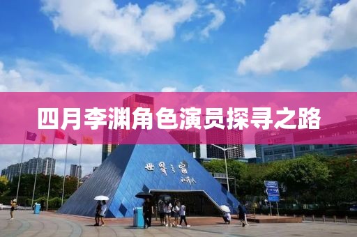 痞瘩子 第6頁