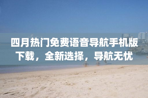 山高小 第5頁(yè)