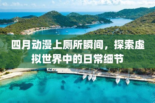 蘇染 第6頁
