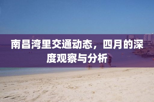 小萌湯 第4頁