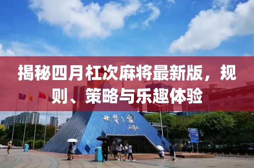 舊巴黎 第4頁