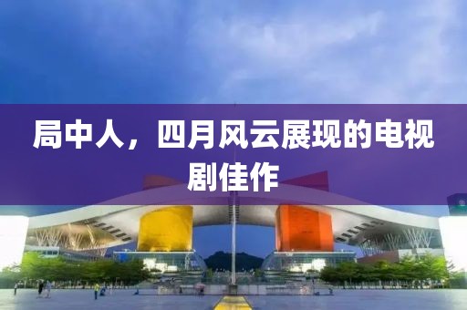 皓雪殤 第4頁