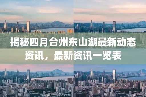 厭人心 第5頁
