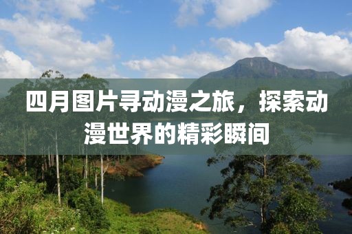 云煙 第4頁