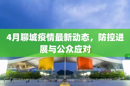 守候者 第4頁