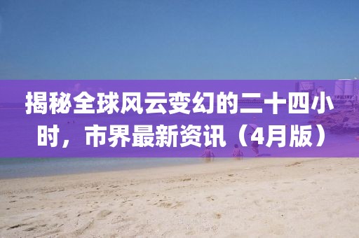 寒聲碎 第4頁(yè)