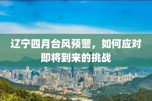 守候者 第3頁