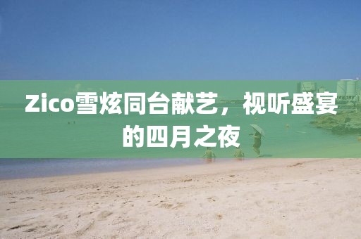 2025年4月 第13頁(yè)