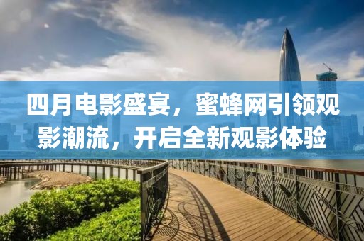 2025年4月 第8頁