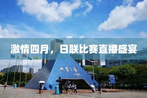 2025年4月 第4頁