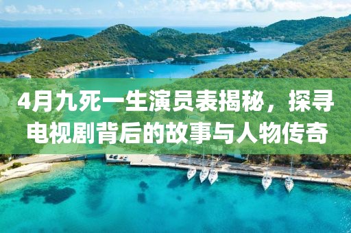 2025年4月 第3頁(yè)