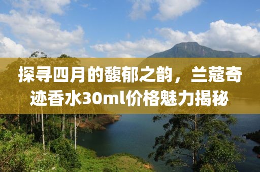 念紅顏 第4頁