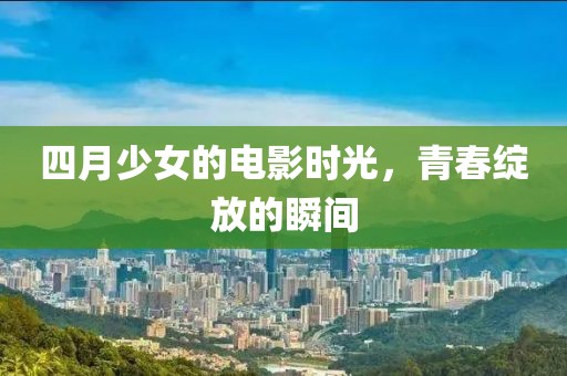 2025年5月 第221頁
