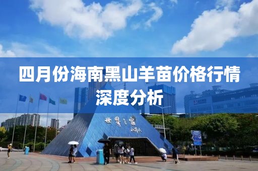 萌面人 第3頁
