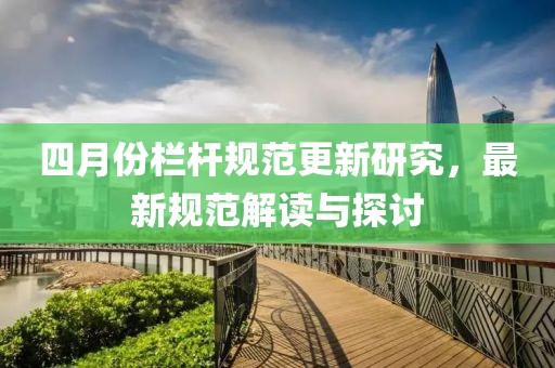 寄錦書 第4頁