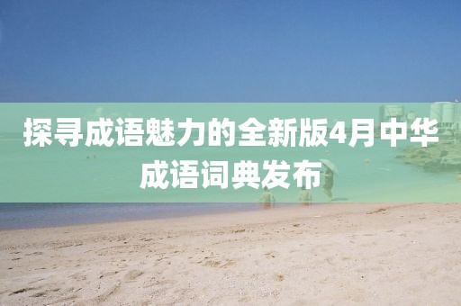 枯希心 第3頁